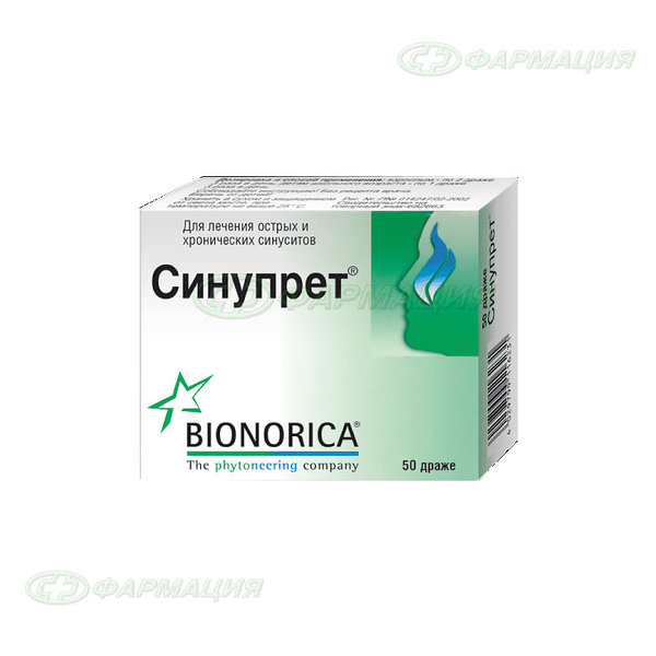 Синупрет драже №50