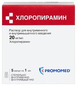 Хлоропирамин 20мг/мл р-р для в/в и в/м введ амп 1мл №5