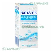 Салицинк Лосьон салициловый с цинком и серой д/чувствительной кожи 100мл