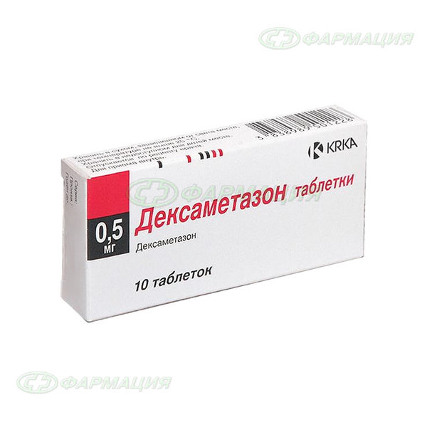 Дексаметазон 0,5мг таб №10