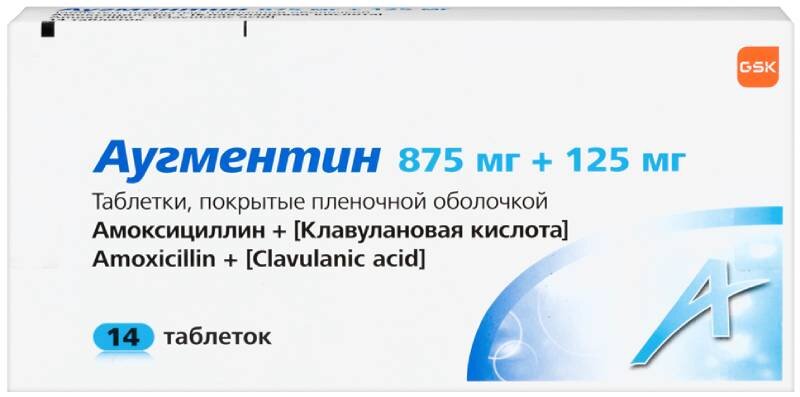 Аугментин 875мг+125мг таб п/плен об №14