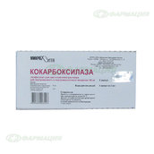 Кокарбоксилазы г/х 50мг лиоф пор д/ин + р-ль 2мл №5