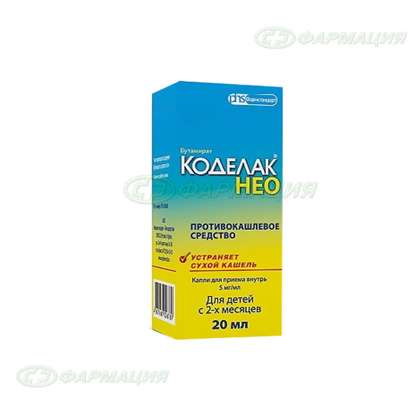 Внутрь 20. Коделак Нео капли. Коделак Нео капли 5мг/мл 20мл. Коделак Нео 20 мг. Коделак Нео мазь.