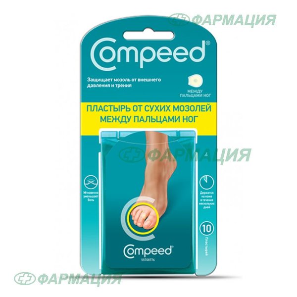 Лейкопластырь Компид от сухих мозолей между пальцев ног №10