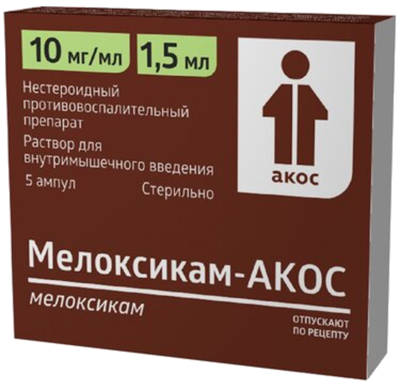 Мелоксикам-Акос 10мг/мл р-р для в/м введ 1,5мл амп №5