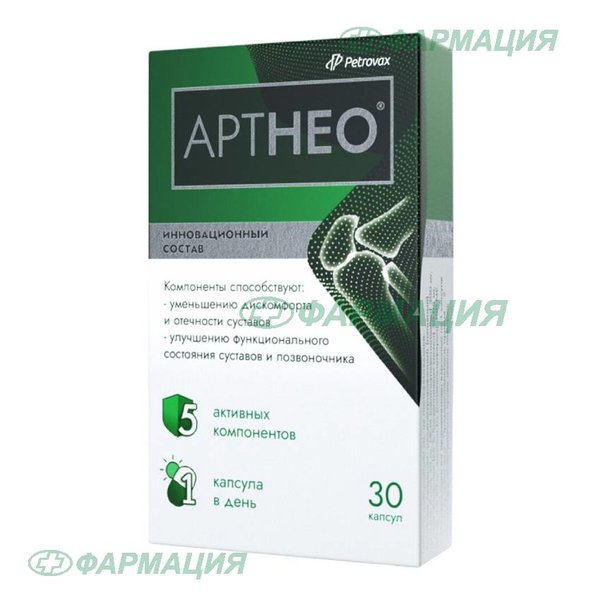 Артнео 585мг капс №30