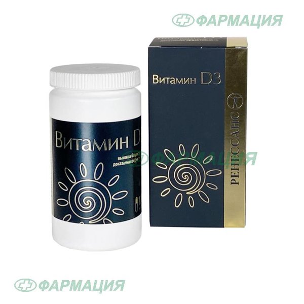 Ренессанс Витамин Д3 600МЕ капс №120 банка