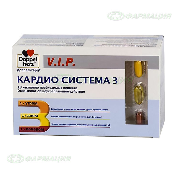 Доппельгерц vip кардио система 3 капс №84