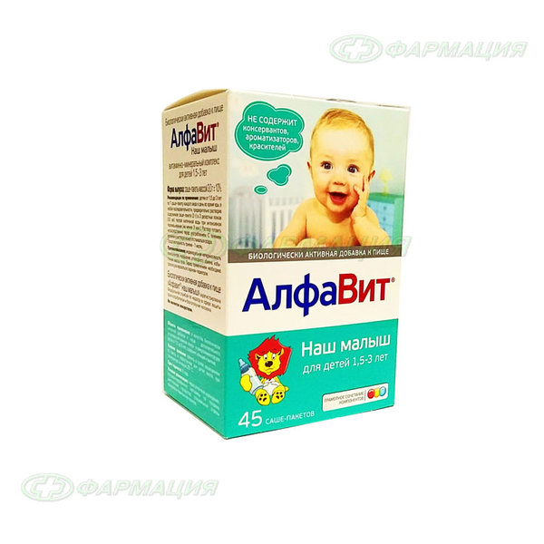 Алфавит Наш малыш д/детей (1,5-3лет) 3г пакет №45