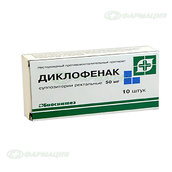 Диклофенак 50мг супп рект №10