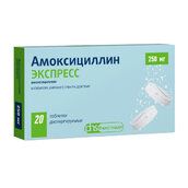 Амоксициллин Экспресс 250мг таб дисперг №20
