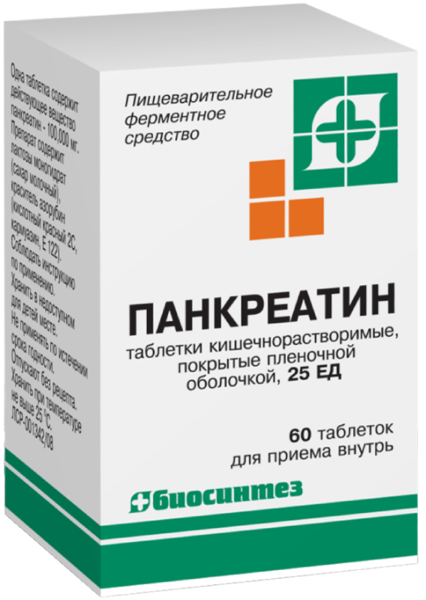 Панкреатин 25ЕД таб к/р покр плен об №60 банки пол