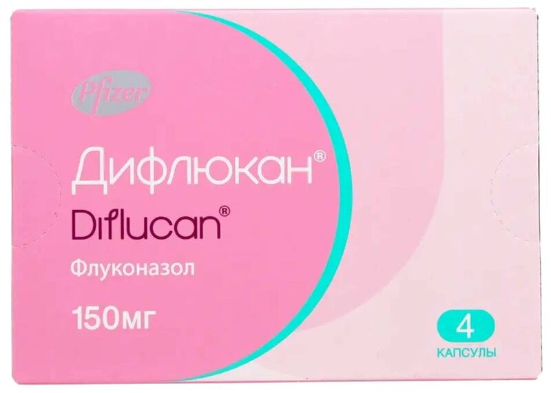 Дифлюкан 150мг капс №4