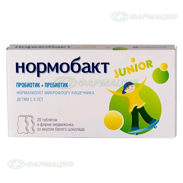 Нормобакт Джуниор таб №20