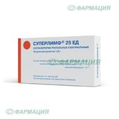 Суперлимф 25 ЕД супп вагин и рект №10