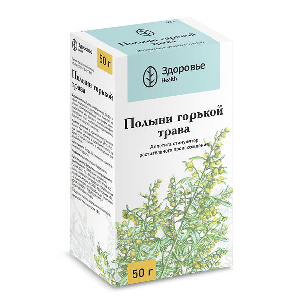 Полыни горькой трава пачка 50г