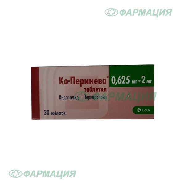 Ко-Перинева 0.625мг+2мг таб №30
