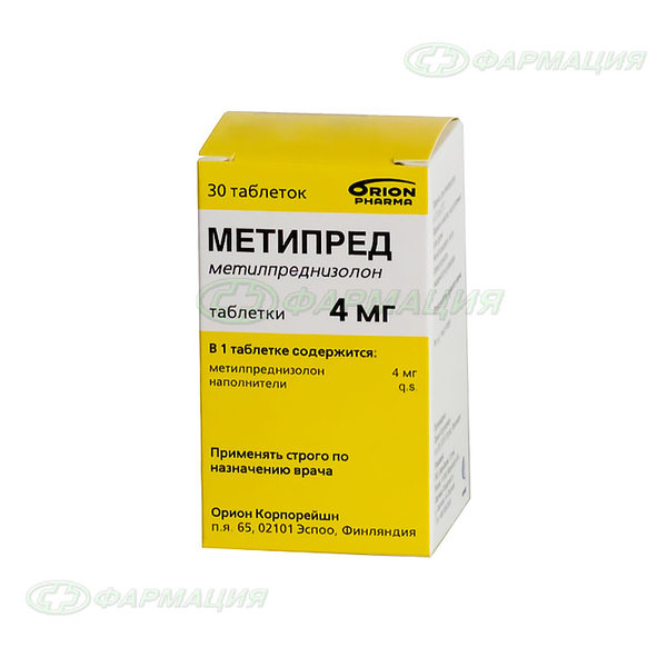 Метипред 4мг таб №30