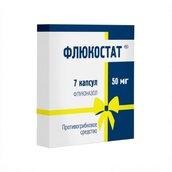 Флюкостат 50мг капс №7