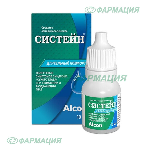 Систейн Средство офтальмологическое 10мл №1