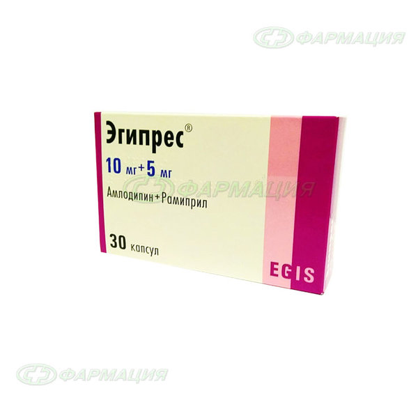 эгипрес капс. 5мг/10мг №30. 5+2. эгипрес капсулы 5мг+5мг №30. 5мг/10мг №30.