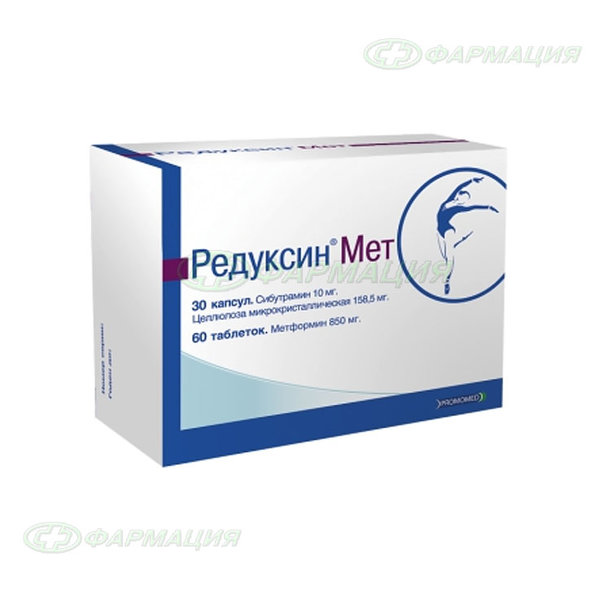Редуксин Мет 850мг таб №60+(10мг+158,5мг) капс №30