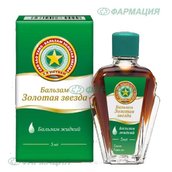 Бальзам Золотая звезда жидкость д/наруж прим 5мл