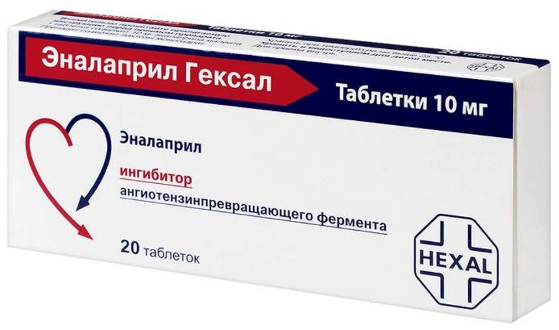 Эналаприл Гексал 10мг таб №20