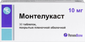 Монтелукаст 10мг таб п/плен об №30