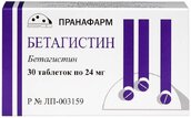 Бетагистин 24мг таб №30