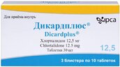 Дикардплюс 12,5мг таб №30