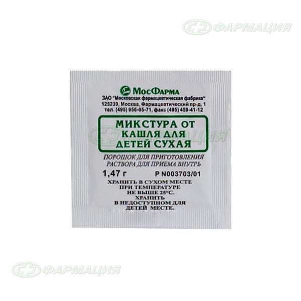 Микстура от кашля для детей сухая пор д/приг орал р-ра 1,47г пак №1