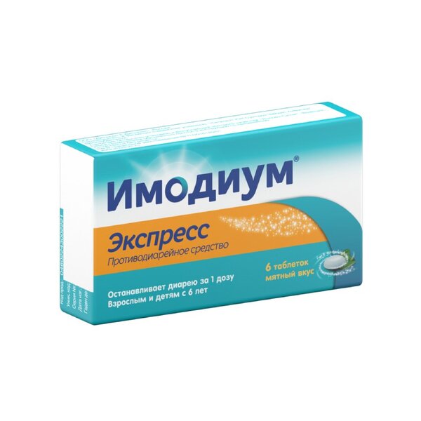Имодиум Экспресс 2мг таб-лиофилизат №6