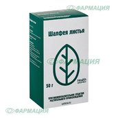 Шалфея листья пачка 50г №1