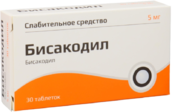Бисакодил 5мг таб к/р покр плен/об №30