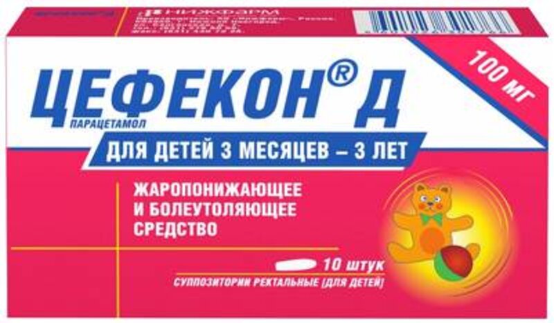 Цефекон Д 100мг супп рект №10 (д/детей)