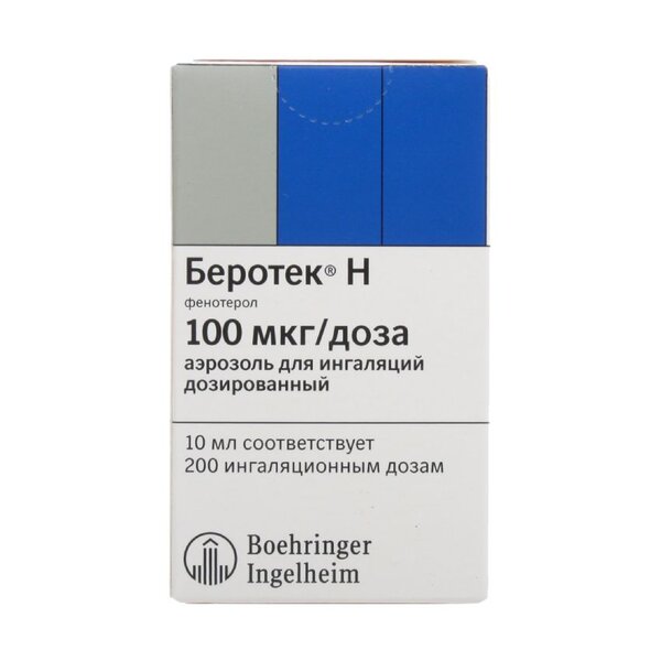 Беротек Н 100мкг/доза аэрозоль д/инг доз 200доз 10мл №1