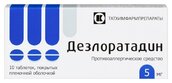 Дезлоратадин 5мг таб п/плен об №10