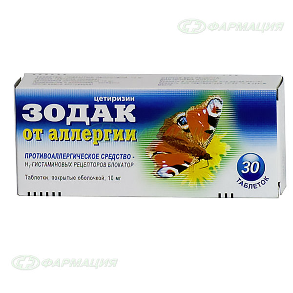 Зодак 10мг таб п/плен об №30