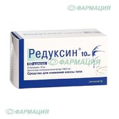 Редуксин 10мг+158,5мг капс №60