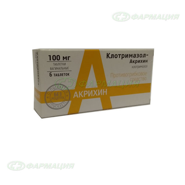 Клотримазол-Акрихин 1% мазь д/наруж прим 20г №1