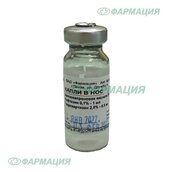 Капли в нос сложные детские с аминокапроновой к-той №1