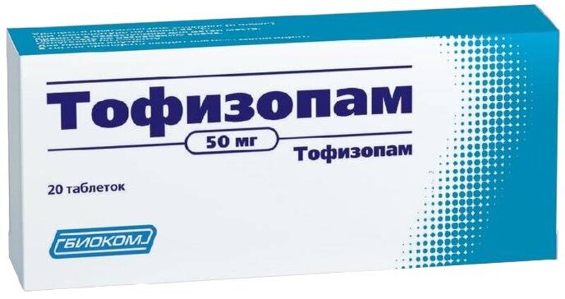 Тофизопам 50мг таб №20