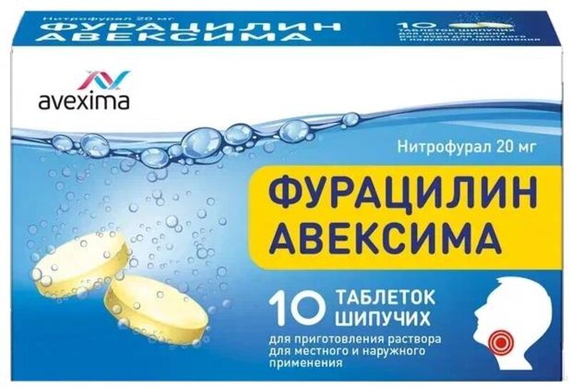 Фурацилин Авексима 20мг таб шип д/приг р-ра д/мест наруж прим №10