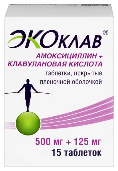 Экоклав 500мг + 125мг таб п/плен об №15 банки