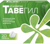 Тавегил 1мг таб №20