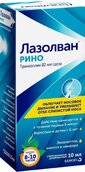 Лазолван Рино 82мкг/доза спрей наз 10мл №1