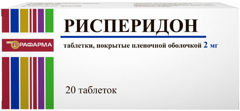 Рисперидон 2мг таб п/плен об №20