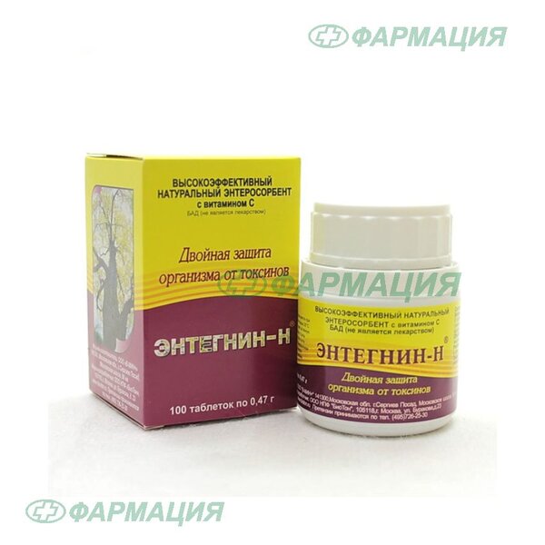 Энтегнин-Н 470мг таб №100
