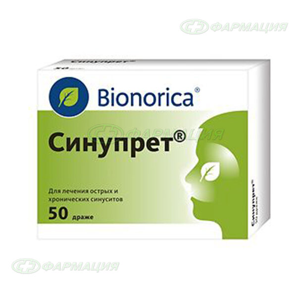 Синупрет драже №50